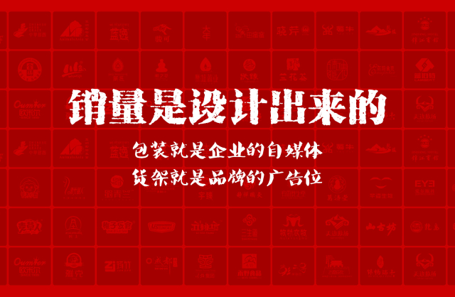 一家以提升产品销量为导向的金昌包装设计机构